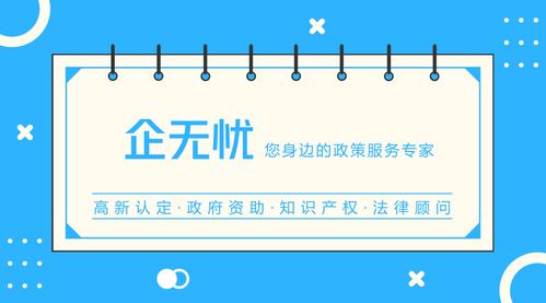雙軟企業(yè)評(píng)估要求和條件,注意查看