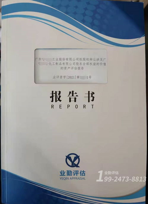 評估公司提示 專業評估報告為管理層整合資源提供有效的參考價值